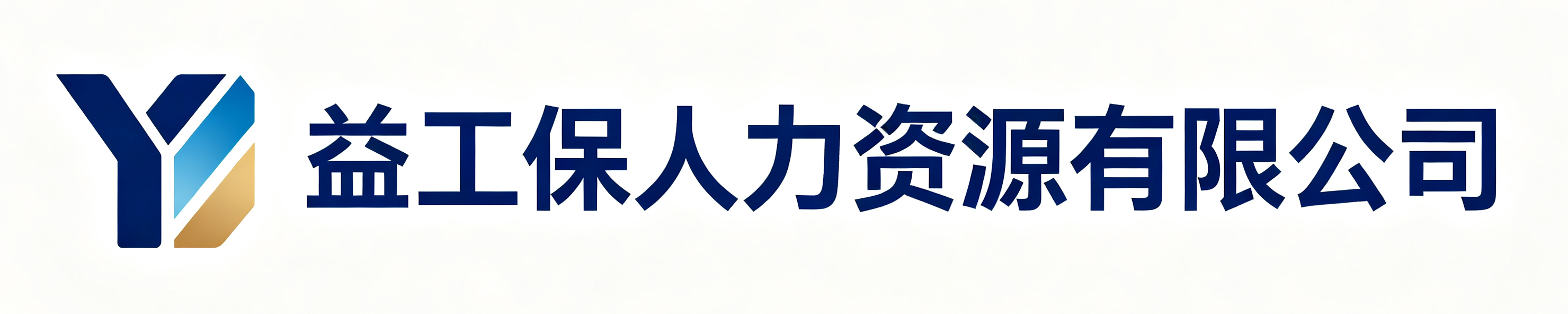 益工保人力资源韩城站